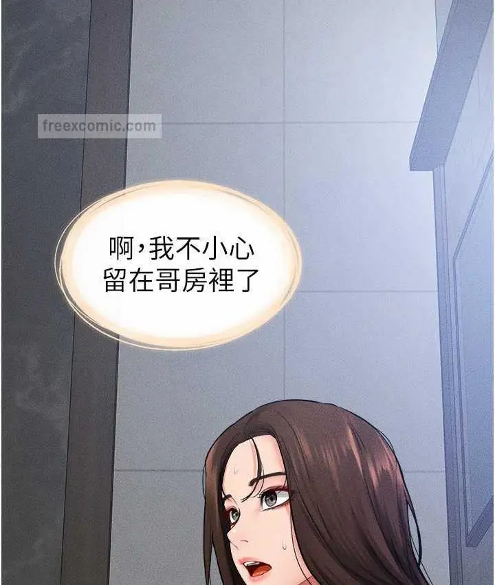 漫画《继母与继姐》第27话第80张图
