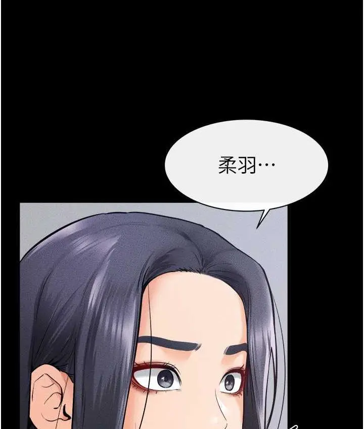 漫画《继母与继姐》第27话第91张图