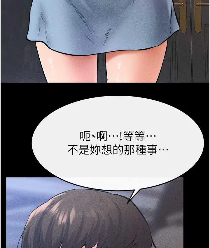 漫画《继母与继姐》第27话第94张图