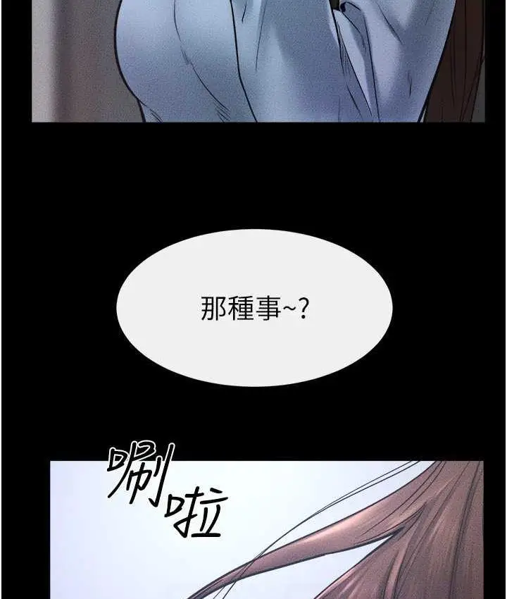 漫画《继母与继姐》第27话第97张图