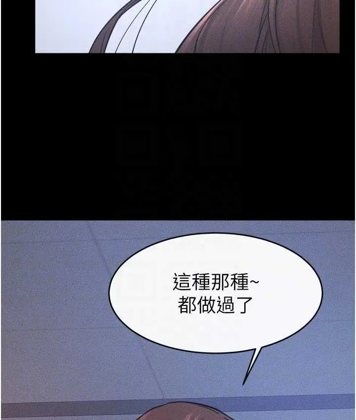 漫画《继母与继姐》第27话第98张图
