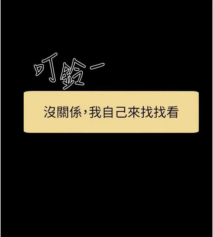 漫画《继母与继姐》第28话第10张图
