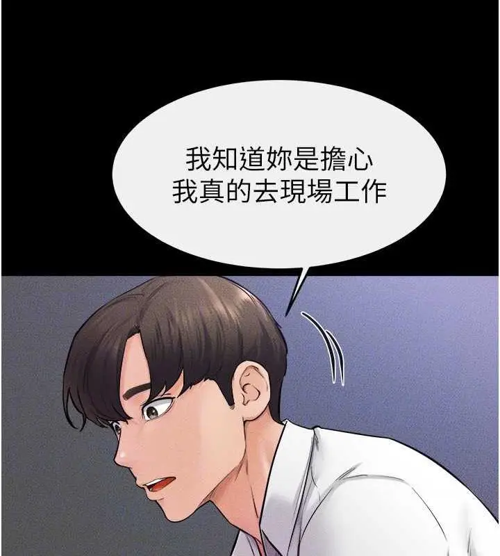 漫画《继母与继姐》第28话第103张图