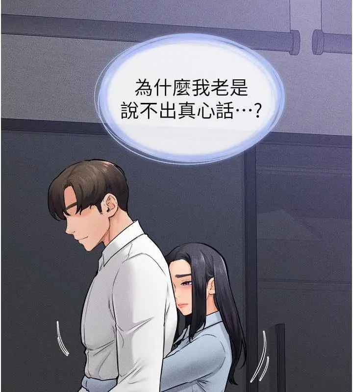漫画《继母与继姐》第28话第108张图