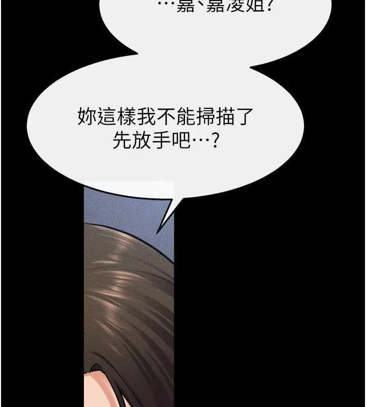 漫画《继母与继姐》第28话第110张图