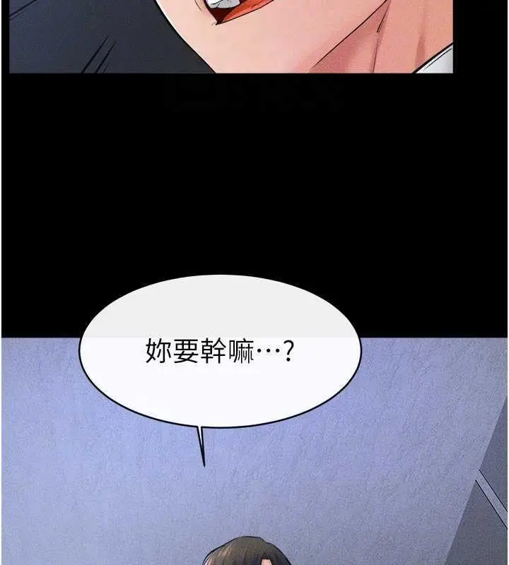 漫画《继母与继姐》第28话第118张图