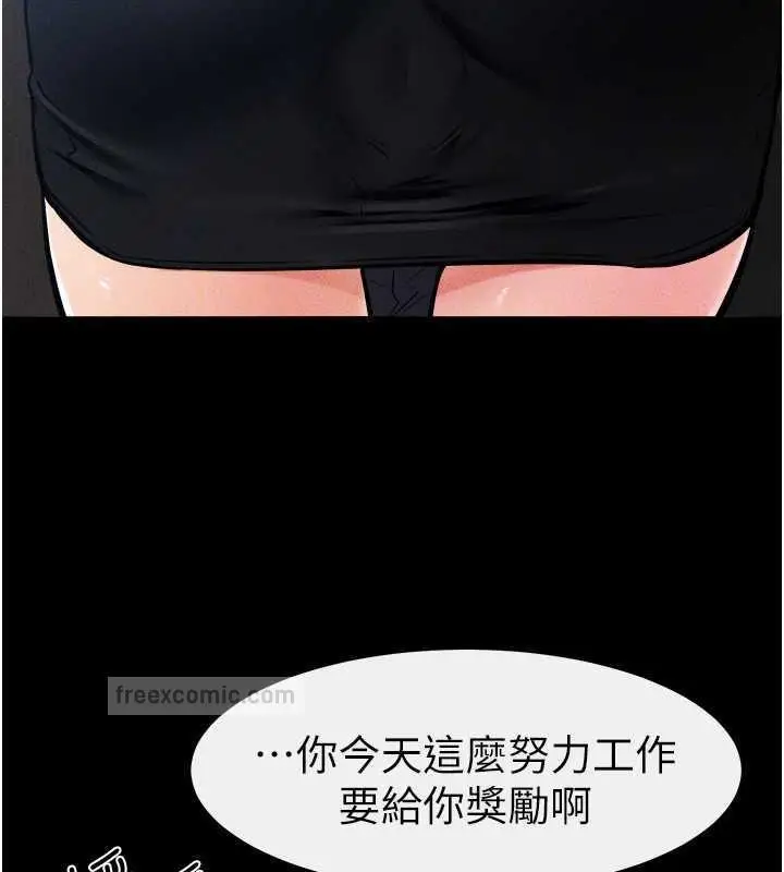 漫画《继母与继姐》第28话第120张图