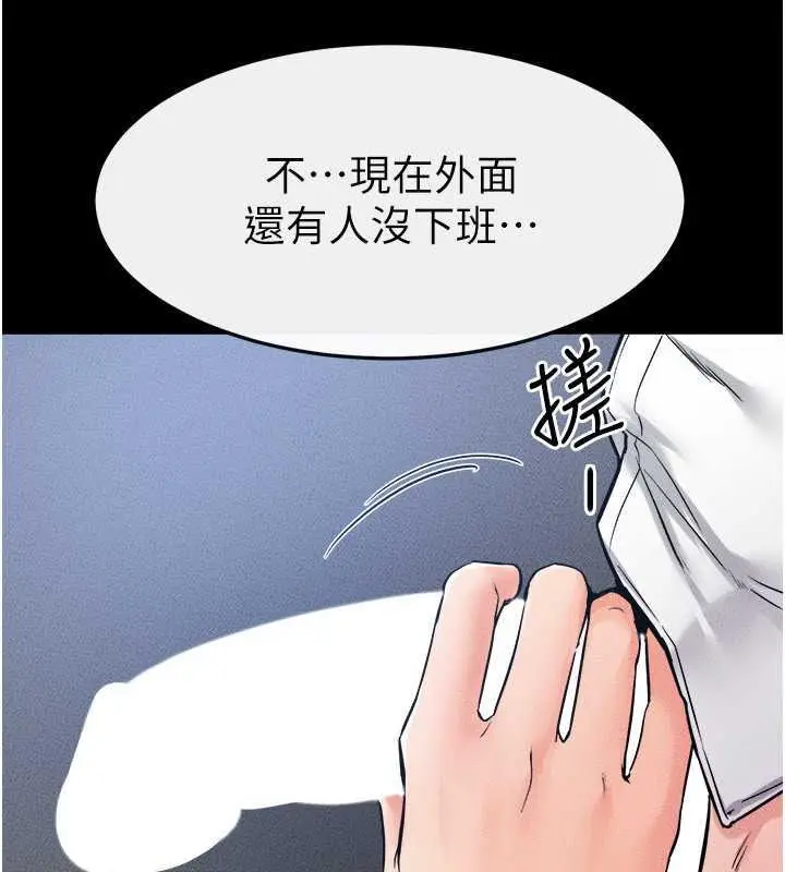 漫画《继母与继姐》第28话第122张图