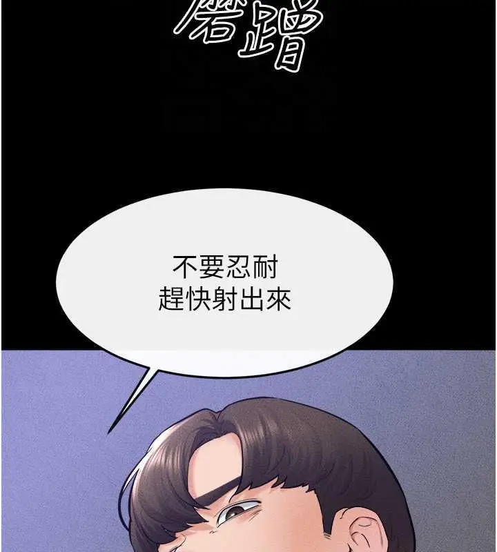 漫画《继母与继姐》第28话第126张图