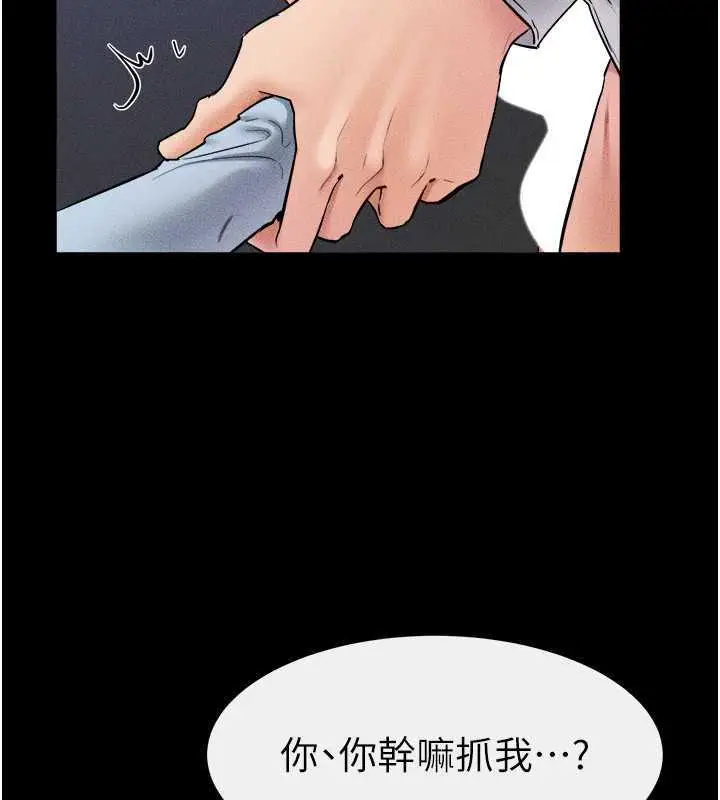 漫画《继母与继姐》第28话第129张图