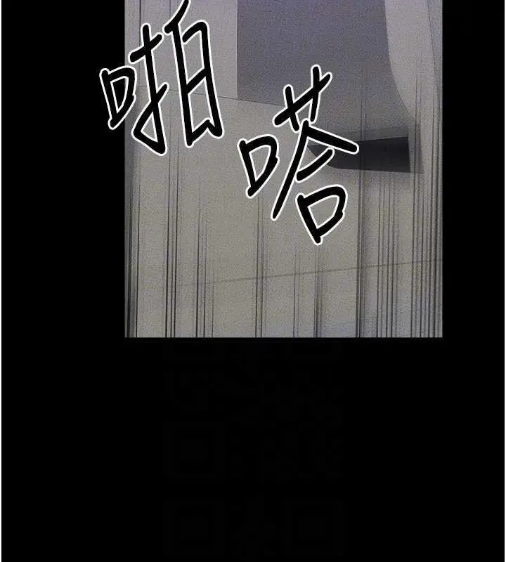 漫画《继母与继姐》第28话第132张图