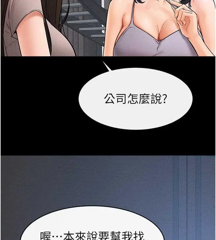 漫画《继母与继姐》第28话第15张图