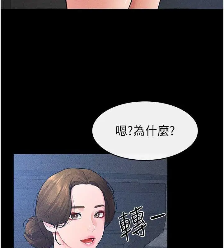 漫画《继母与继姐》第28话第18张图