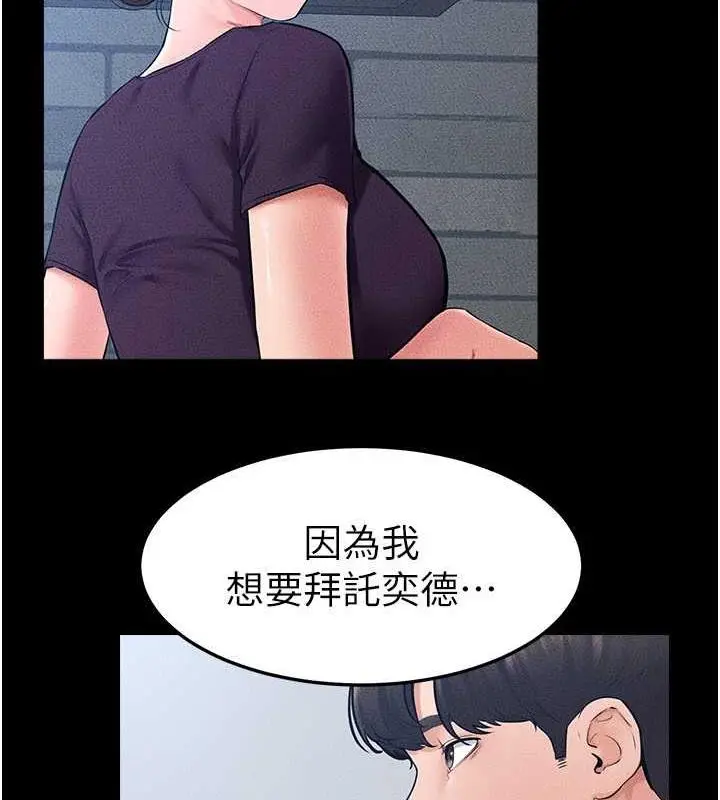 漫画《继母与继姐》第28话第19张图