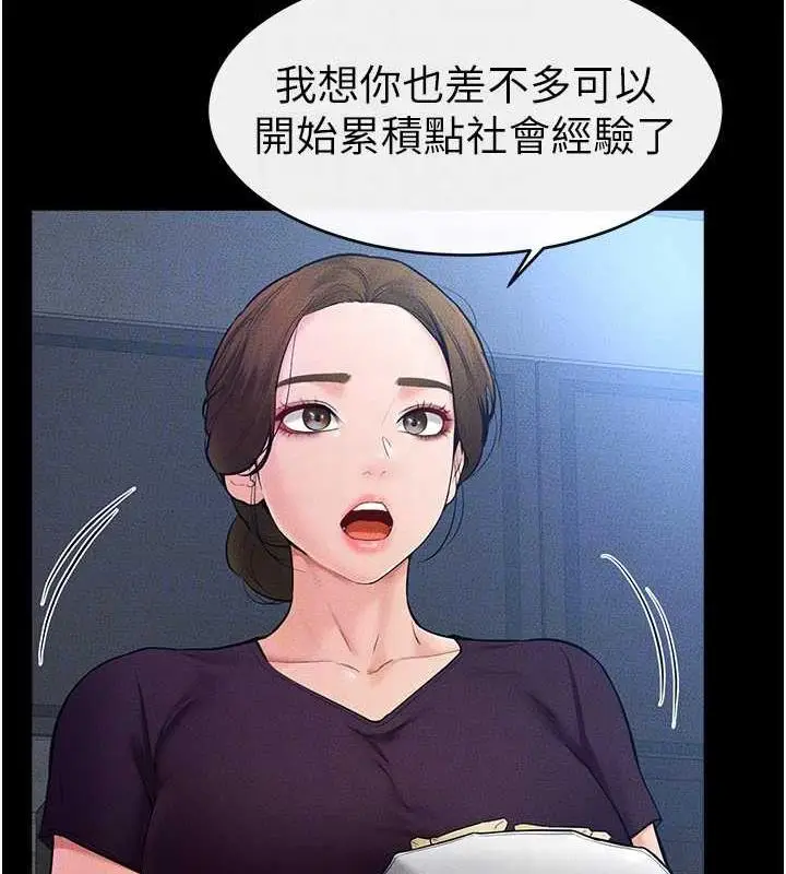 漫画《继母与继姐》第28话第23张图