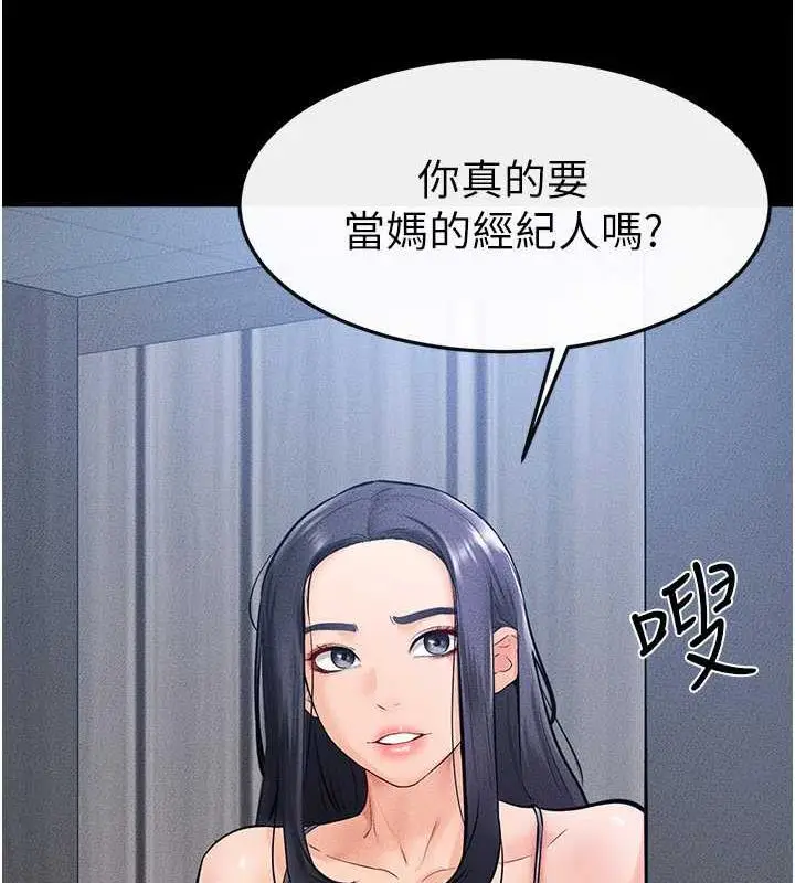 漫画《继母与继姐》第28话第34张图