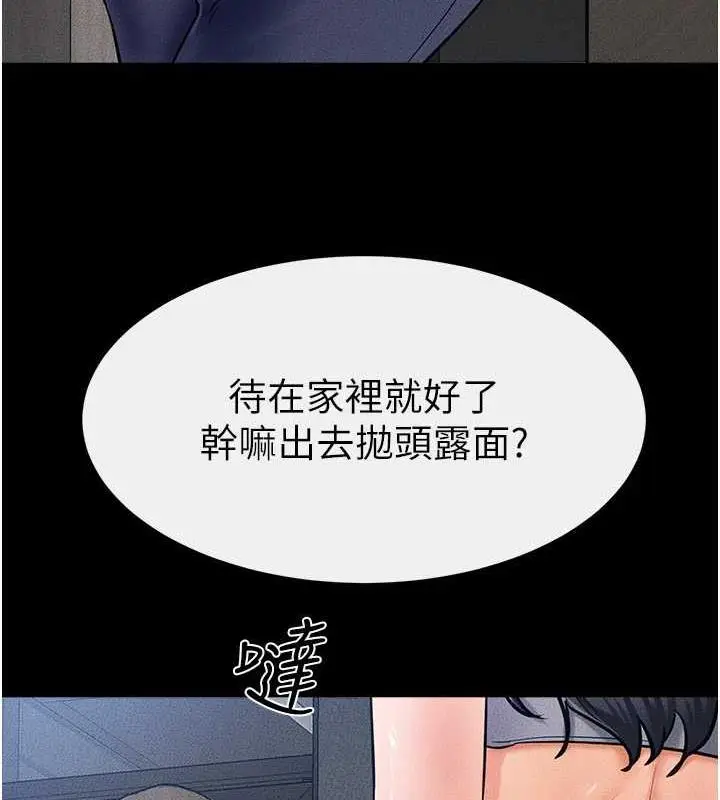 漫画《继母与继姐》第28话第36张图