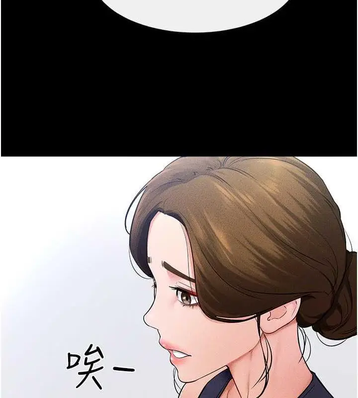 漫画《继母与继姐》第28话第4张图