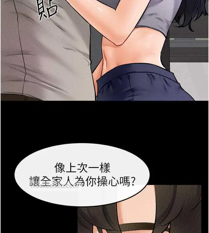 漫画《继母与继姐》第28话第40张图