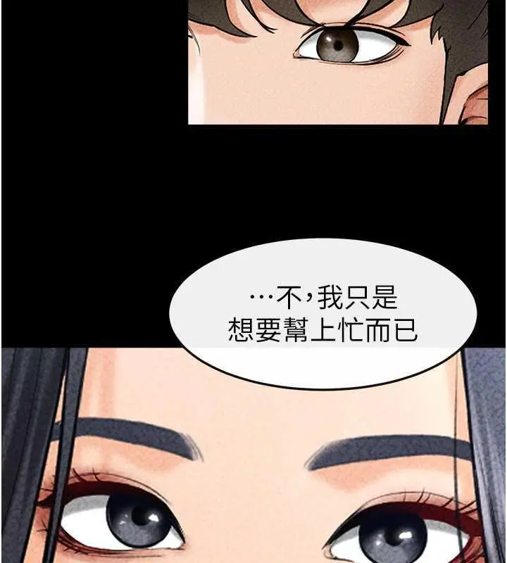 漫画《继母与继姐》第28话第41张图