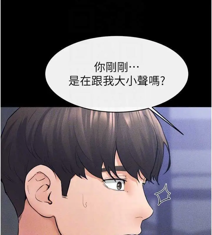 漫画《继母与继姐》第28话第44张图