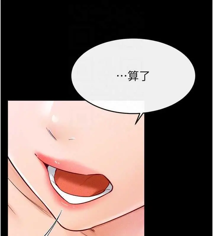 漫画《继母与继姐》第28话第46张图