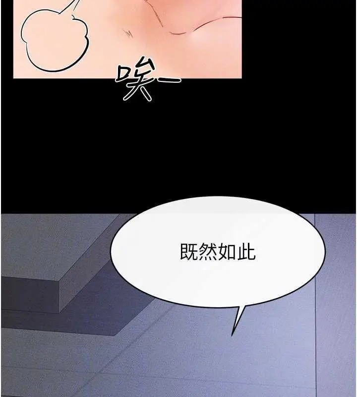 漫画《继母与继姐》第28话第47张图