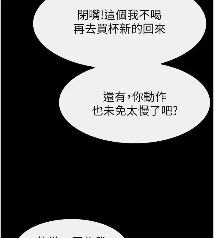 漫画《继母与继姐》第28话第59张图