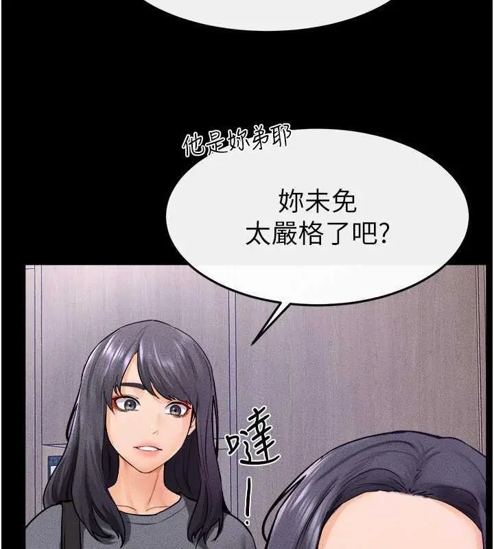 漫画《继母与继姐》第28话第63张图