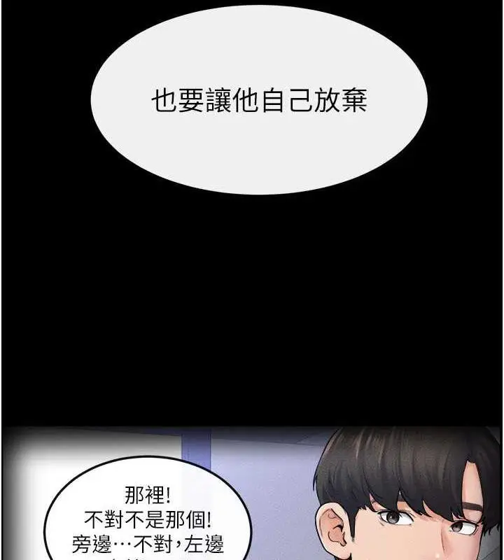 漫画《继母与继姐》第28话第71张图