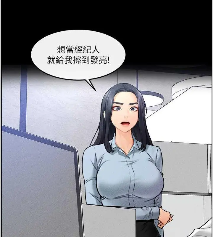 漫画《继母与继姐》第28话第73张图