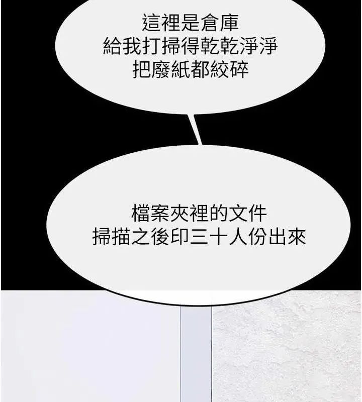 漫画《继母与继姐》第28话第79张图