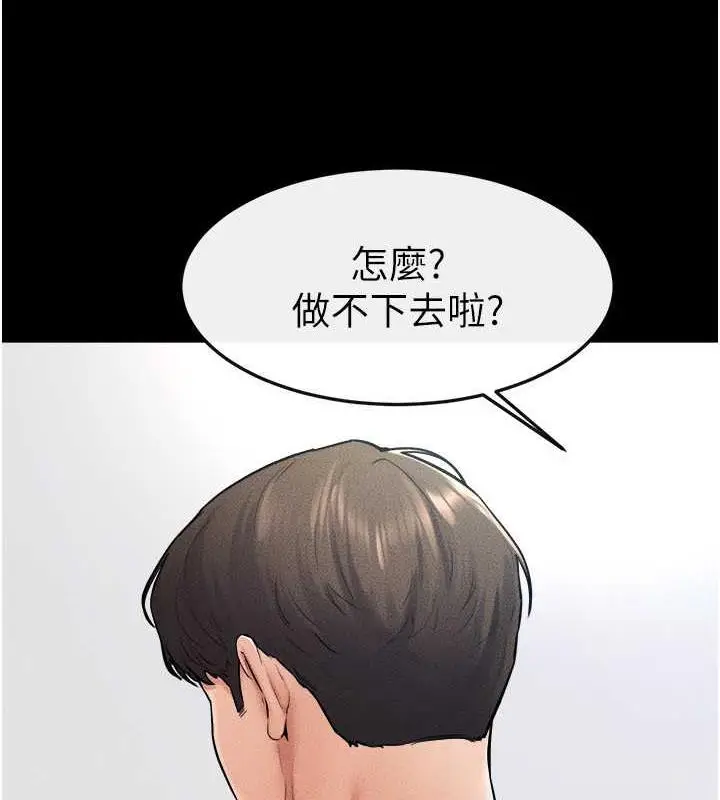 漫画《继母与继姐》第28话第81张图