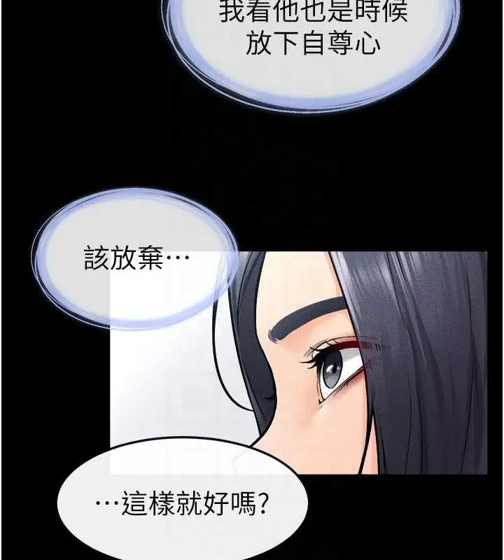 漫画《继母与继姐》第28话第84张图