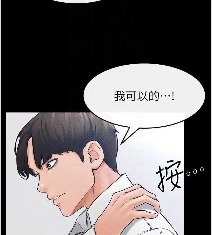 漫画《继母与继姐》第28话第85张图