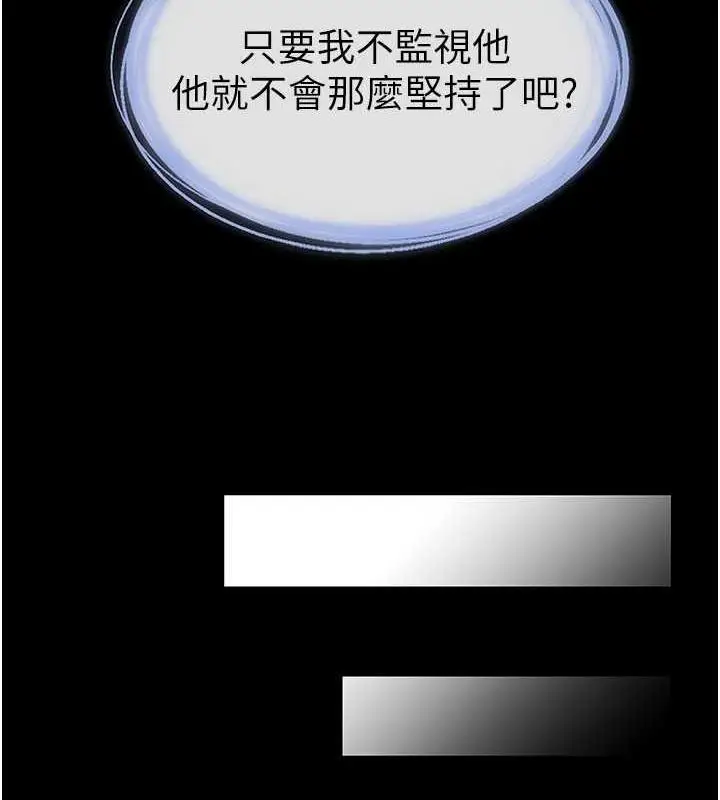 漫画《继母与继姐》第28话第88张图