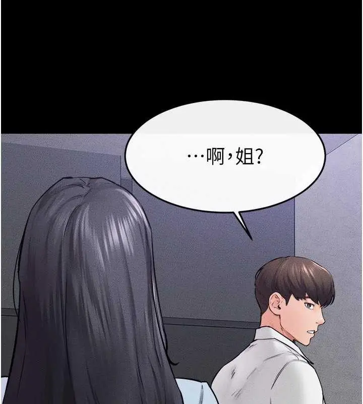 漫画《继母与继姐》第28话第91张图