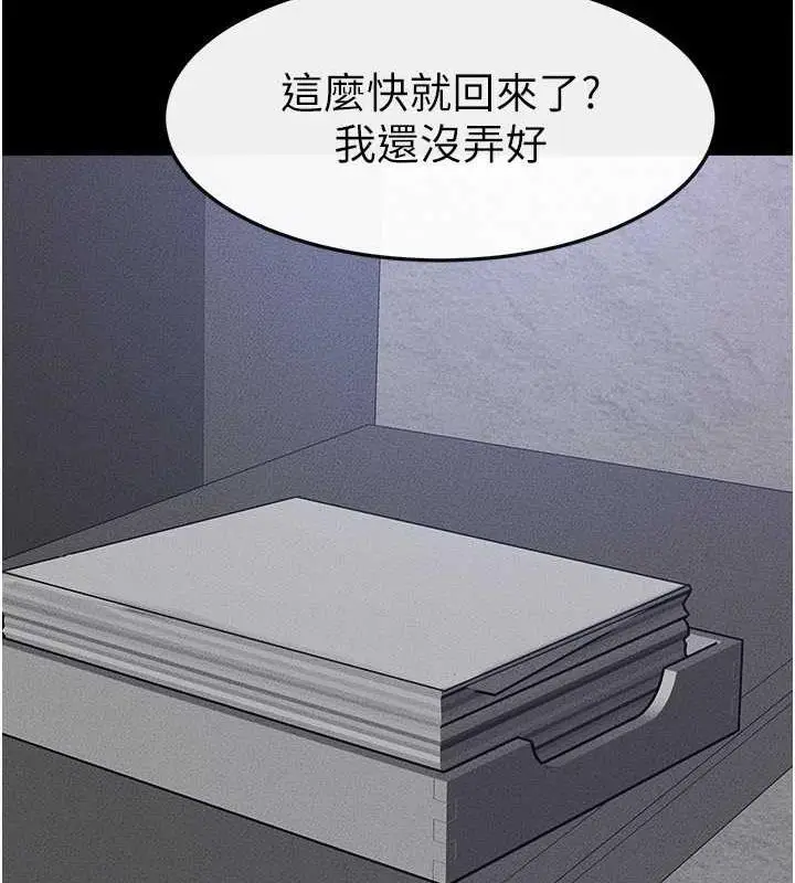 漫画《继母与继姐》第28话第93张图