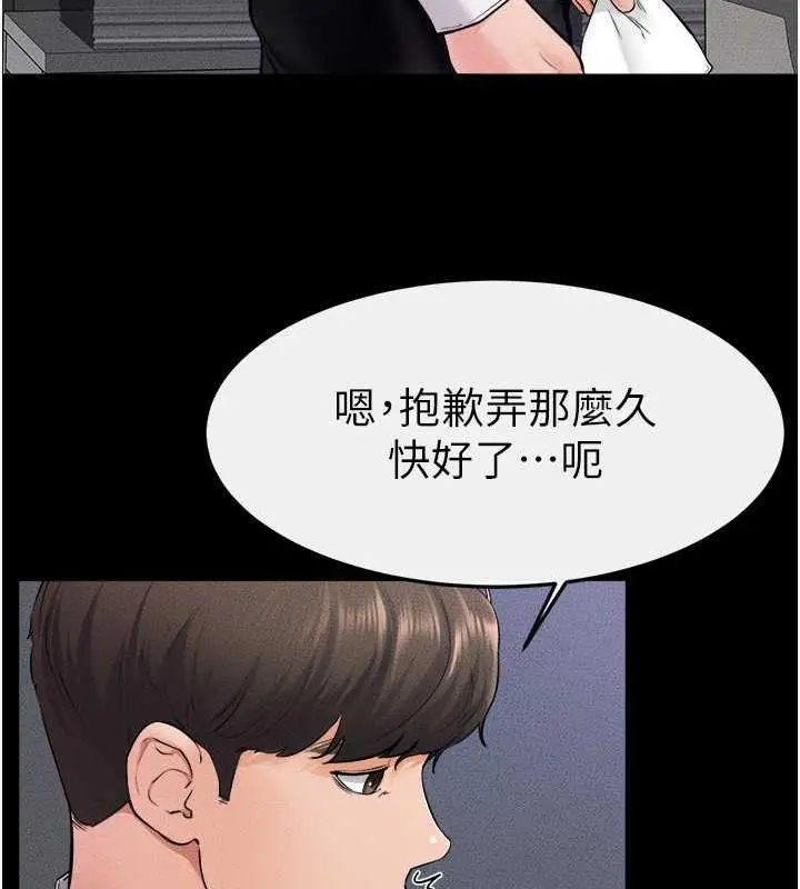 漫画《继母与继姐》第28话第96张图