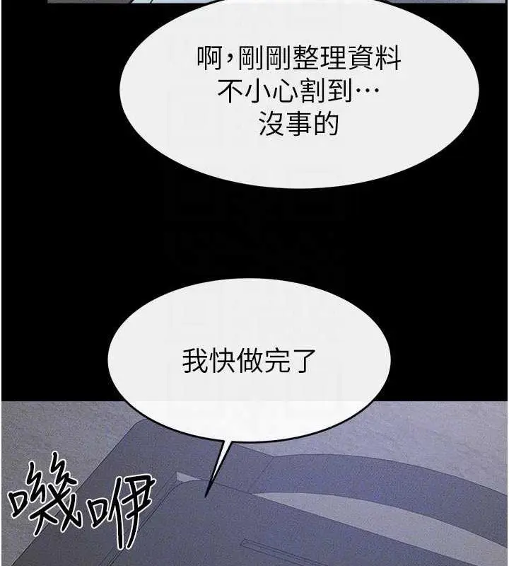 漫画《继母与继姐》第28话第99张图