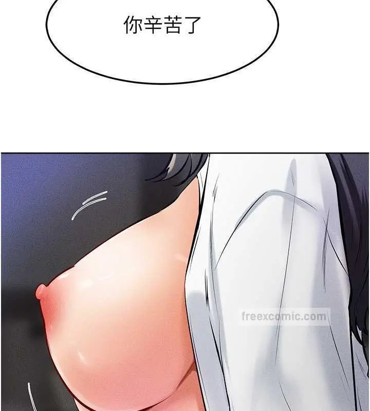 漫画《继母与继姐》第29话第100张图