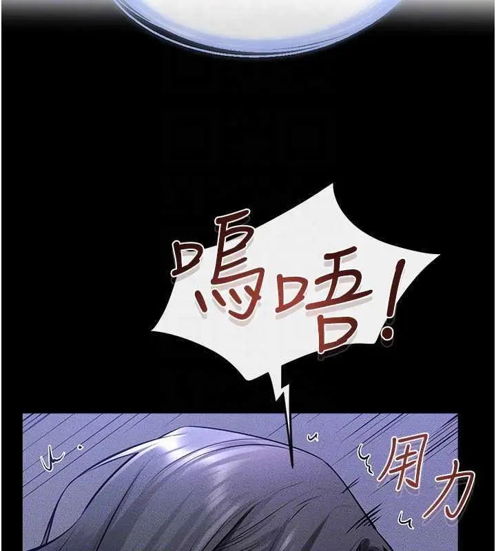 漫画《继母与继姐》第29话第104张图