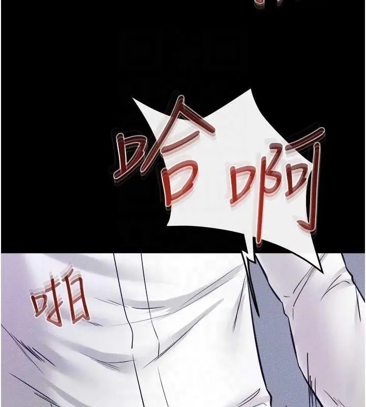 漫画《继母与继姐》第29话第111张图