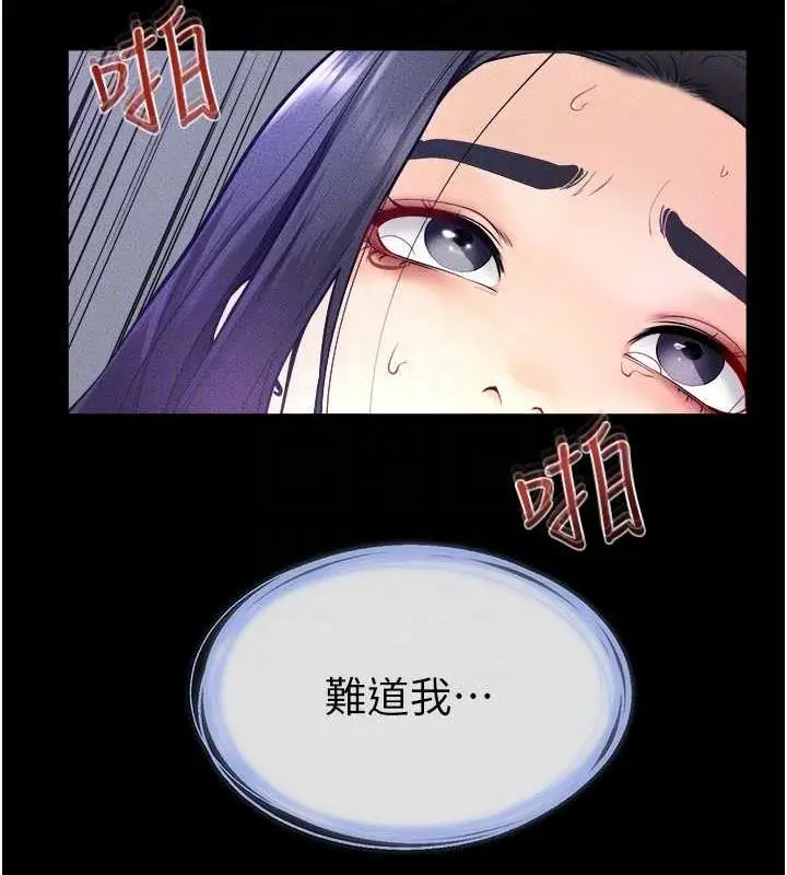 漫画《继母与继姐》第29话第113张图