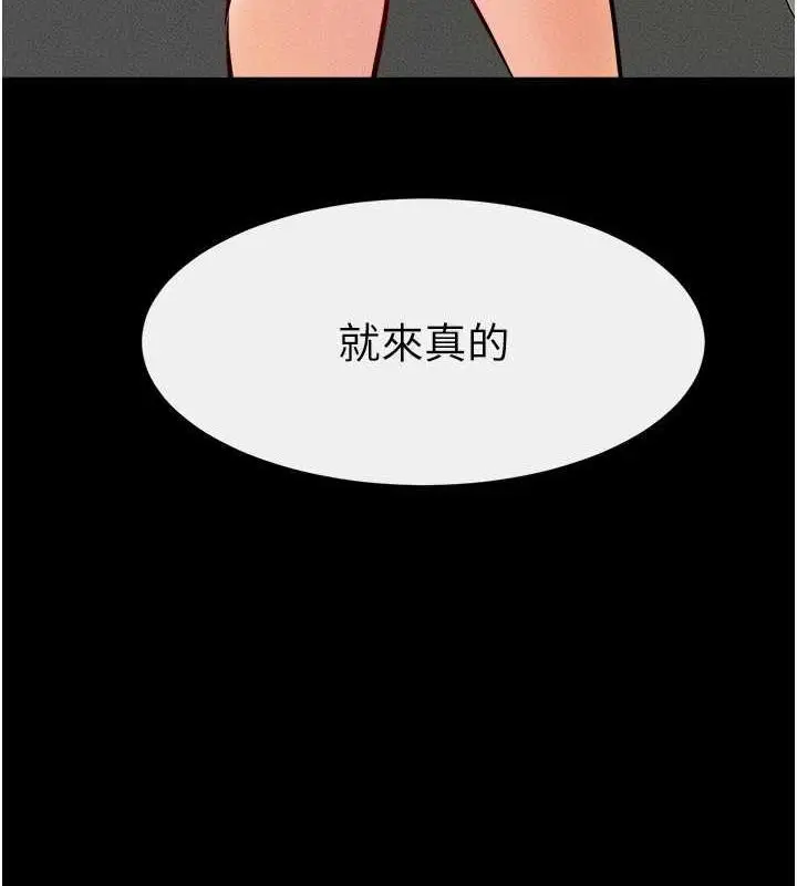 漫画《继母与继姐》第29话第12张图