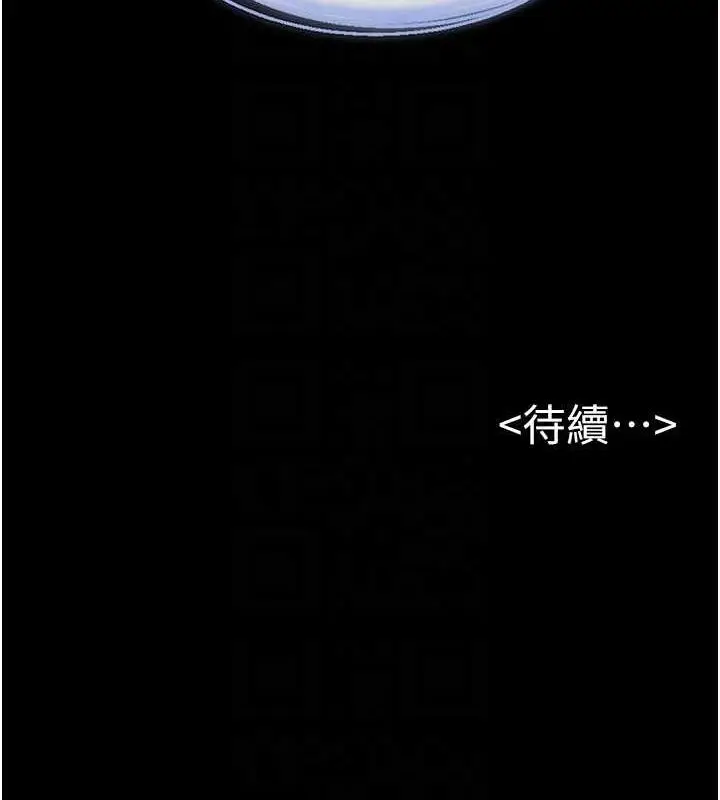 漫画《继母与继姐》第29话第123张图