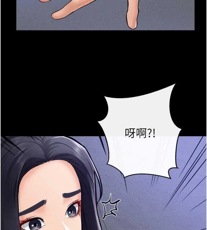 漫画《继母与继姐》第29话第18张图