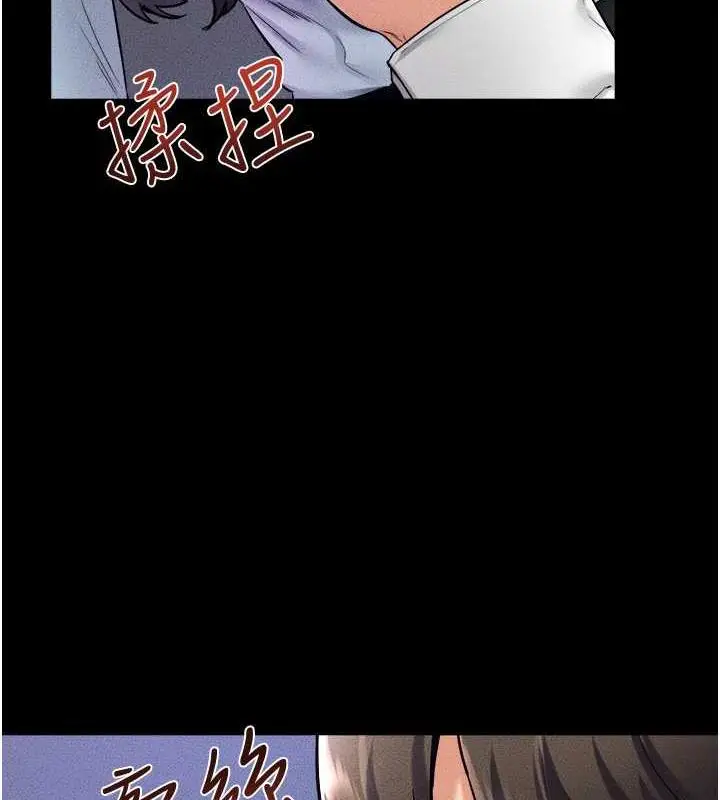 漫画《继母与继姐》第29话第41张图