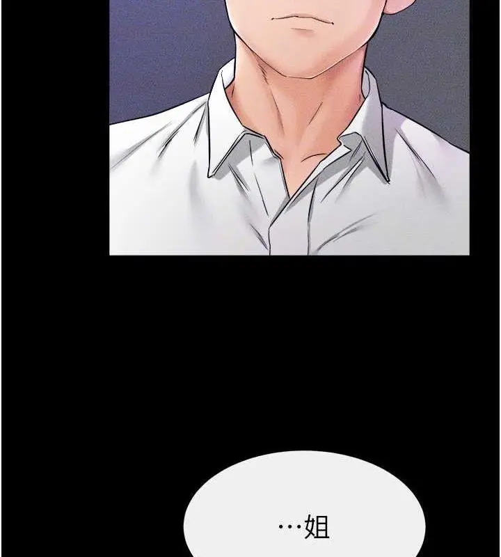 漫画《继母与继姐》第29话第46张图