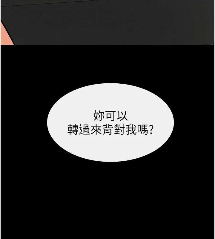 漫画《继母与继姐》第29话第49张图